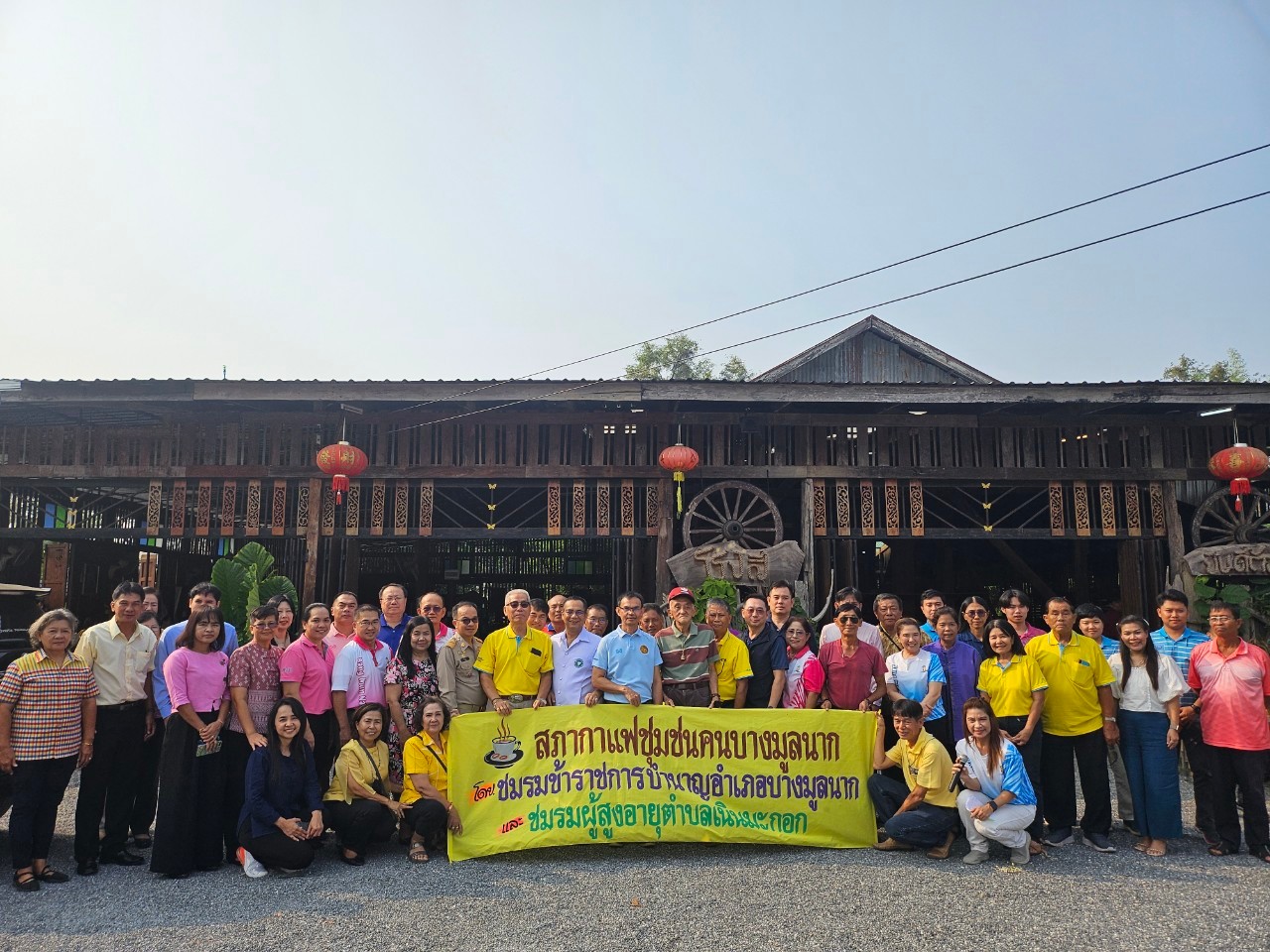 ร่วมงานสภากาแฟชุมชนคนบางมูลนาก ประจำเดือนมีนาคม 2567