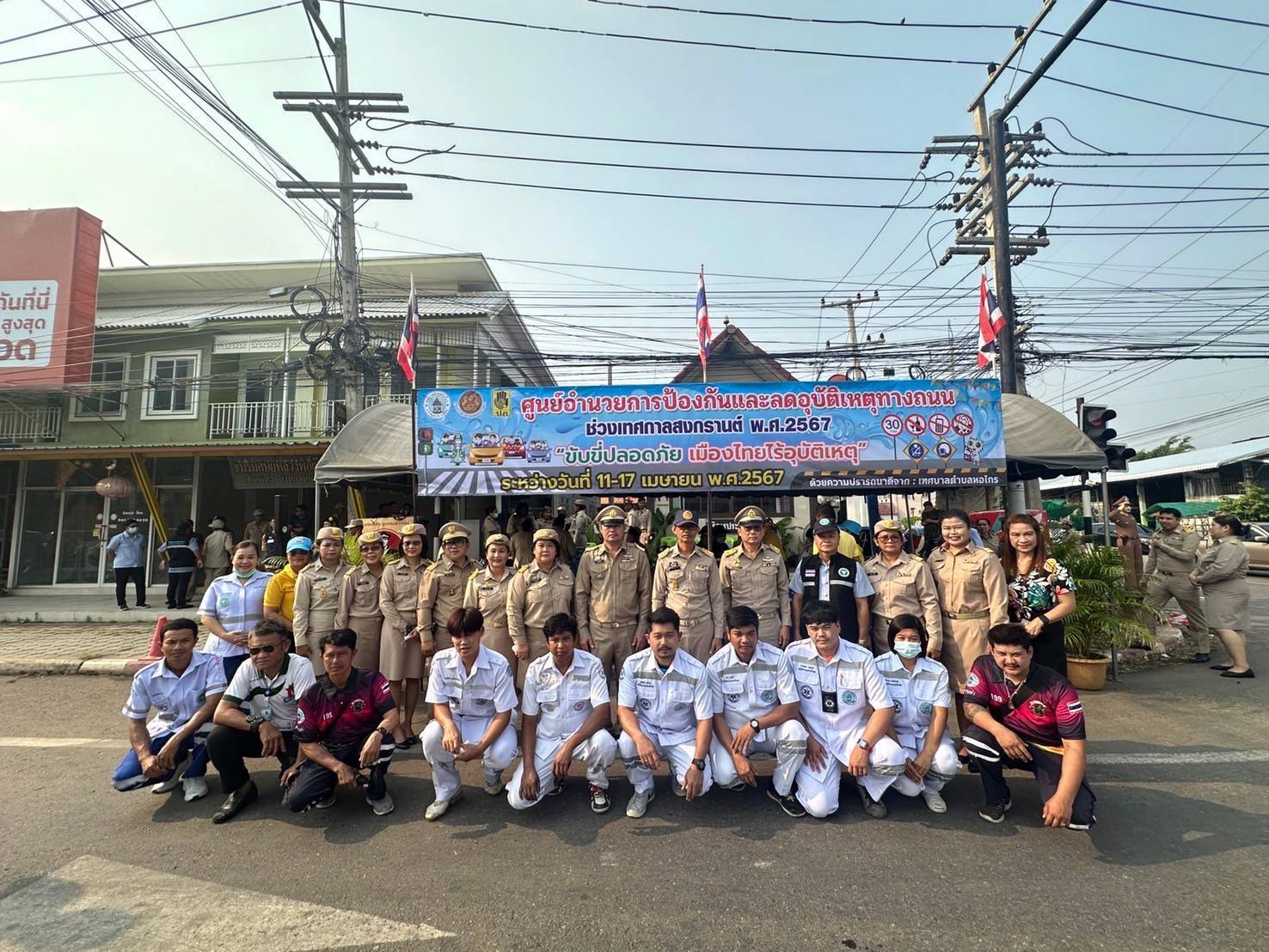 สนับสนุนโครงการ ขับขี่ปลอดภัย เมืองไทยไร้อุบัติเหตุ ช่วงเทศกาลสงกรานต์ ประจำปี 2567    ณ ที่ทำการตำรวจสายตรวจชุมชนบางโพธิ์  ต.หอไกร อ.บางมูลนาก จ.พิจิตร