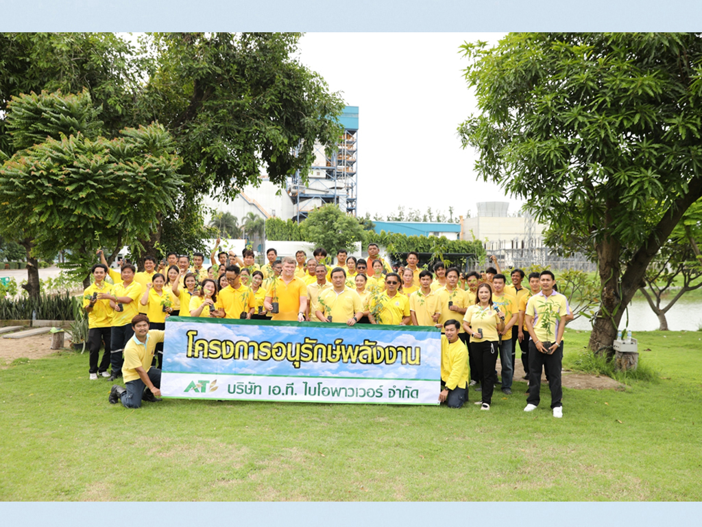 โครงการ ปลูกต้นไม้ รณรงค์วันอนุรักษ์พลังงาน เพื่อเฉลิมพระเกียรติพระบาทสมเด็จพระเจ้าอยู่หัว เนื่องในโอกาสพระราชพิธีมหามงคลเฉลิมพระชนมพรรษา 6 รอบ 28 กรกฏาคม 2567