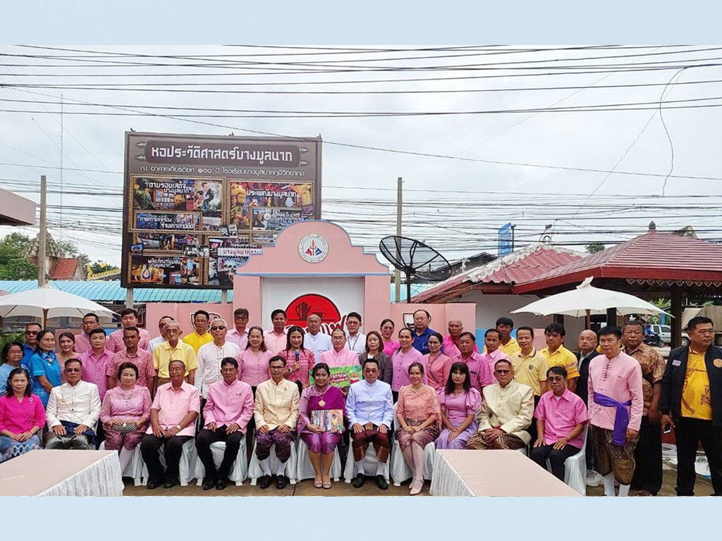 งานสภากาแฟชุมชนคนบางมูลนาก ประจำเดือนกันยายน 2567