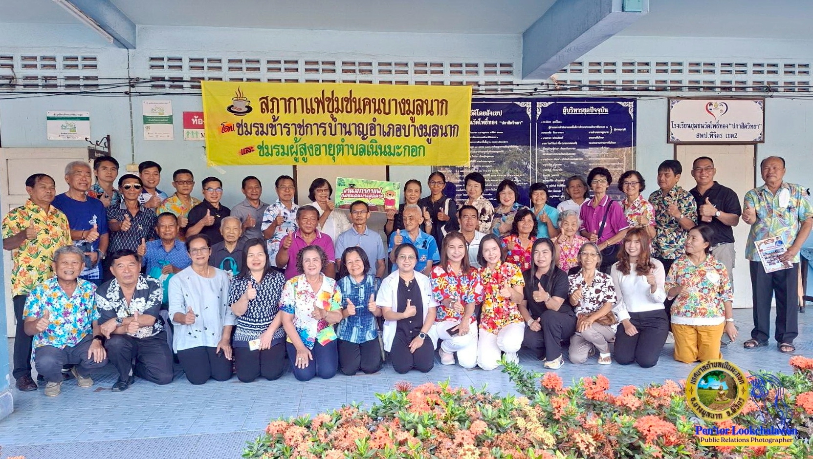 งานสภากาแฟชุมชนคนบางมูลนาก ประจำเดือนเมษายน 2569