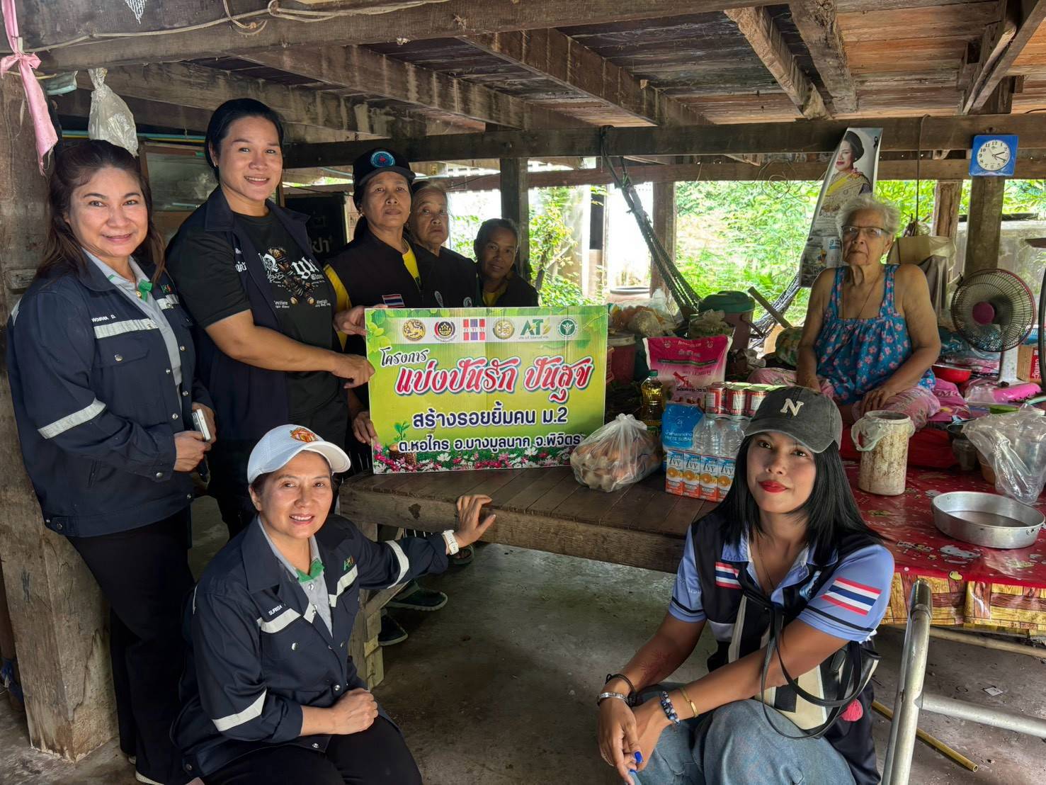 โครงการแบ่งรักปันสุข สร้างรอยยิ้มให้คนหมู่ 2 ต.หอไกร อ.บางมูลนาก จ.พิจิตร
